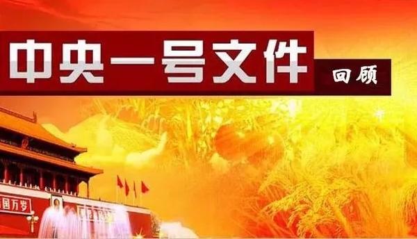 农业发展